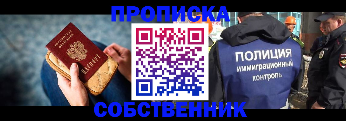 временная регистрация законно в Подпорожье