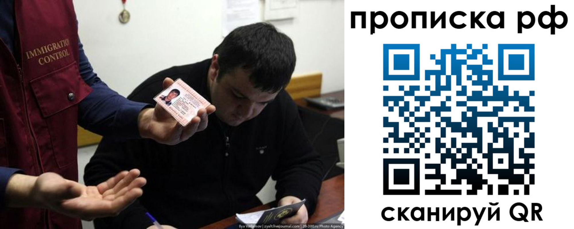 прописка штамп в Подпорожье