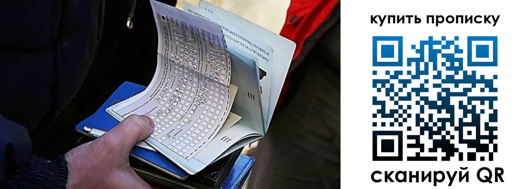 прописка для кредита в Подпорожье