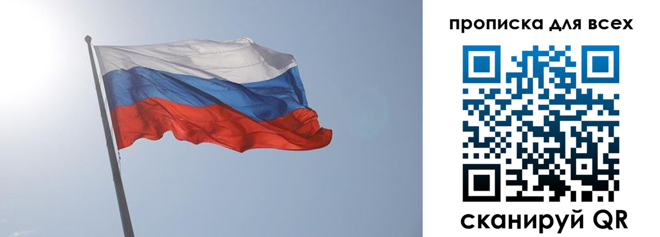 прописка штамп в Подпорожье
