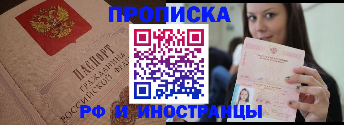 временная регистрация в квартире в Подпорожье