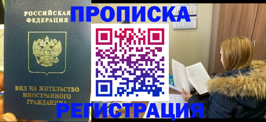 временная регистрация для школы в Подпорожье