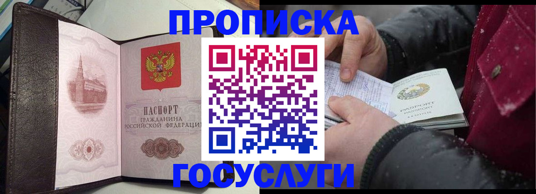 миграционный учет в Подпорожье