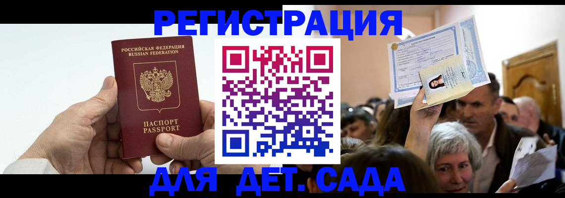 временная регистрация гарантия в Подпорожье