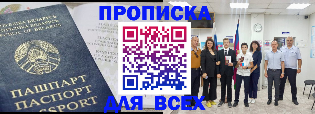 регистрация в Подпорожье