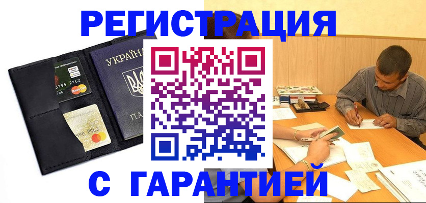 прописка штамп в Подпорожье