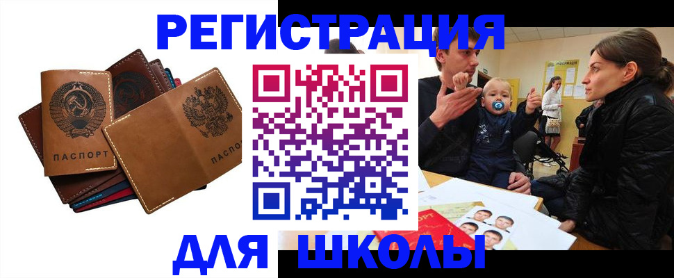 прописка ребенка в Подпорожье