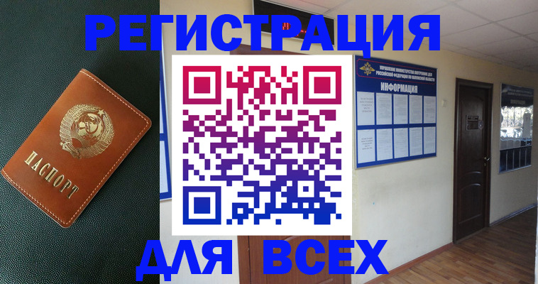 прописка для кредита в Подпорожье