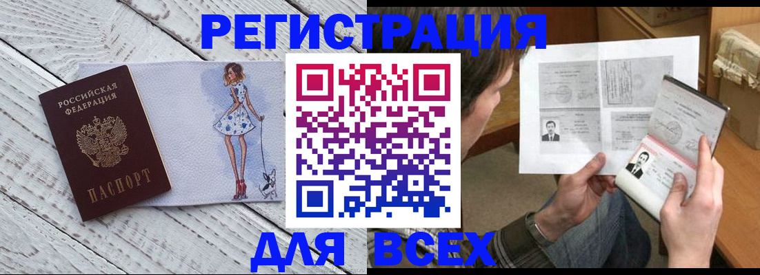 временная регистрация гарантия в Подпорожье