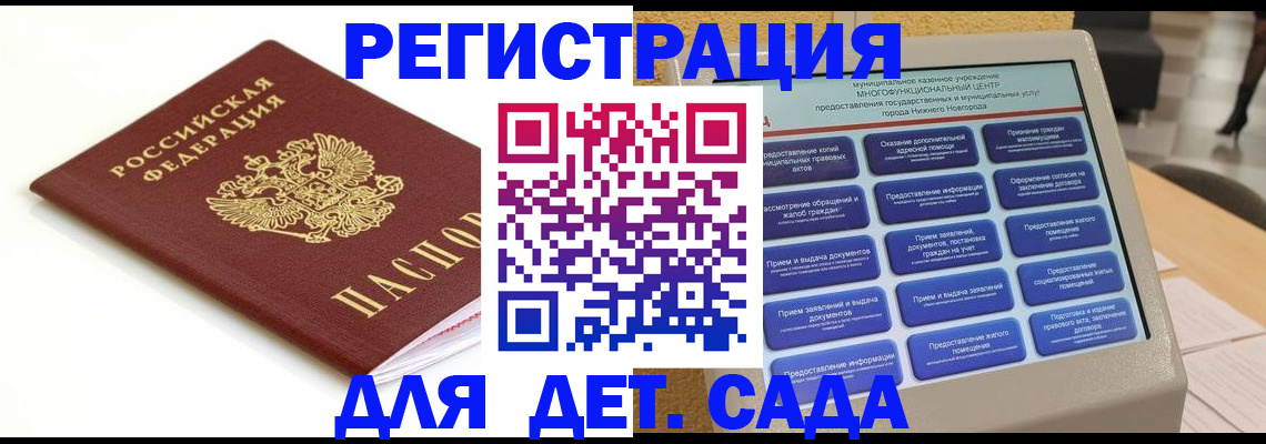 прописка паспорт в Подпорожье