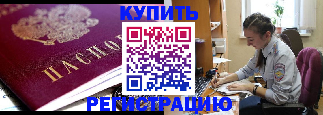 купить прописку в Подпорожье